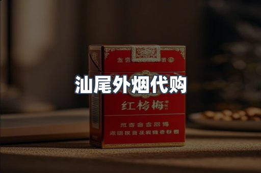 越南香烟系列