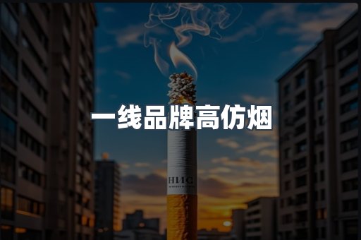 日本香烟系列